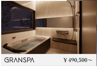 グランスパ